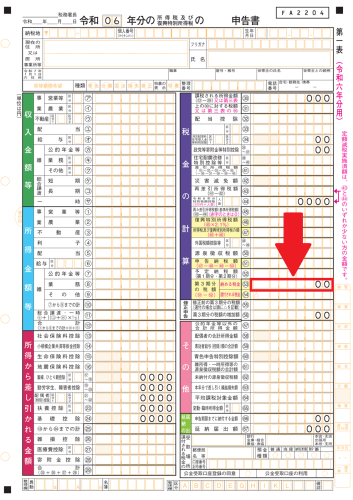 aタイトルなし.png