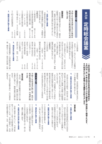 青色だより2.png