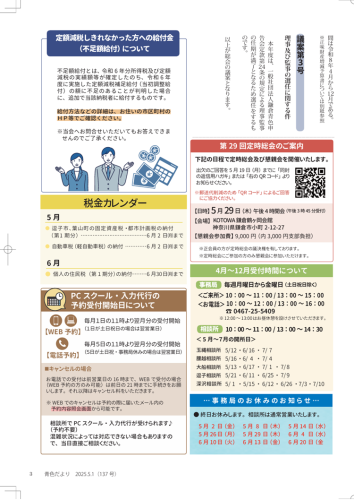 青色だより3.png