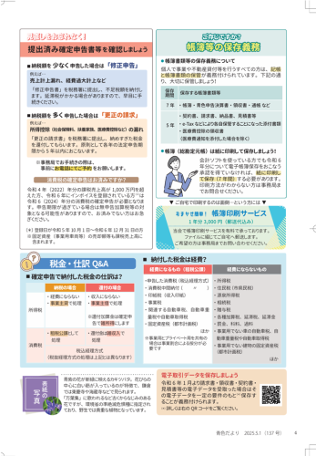 青色だより4.png