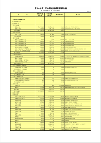 R6計算書.png
