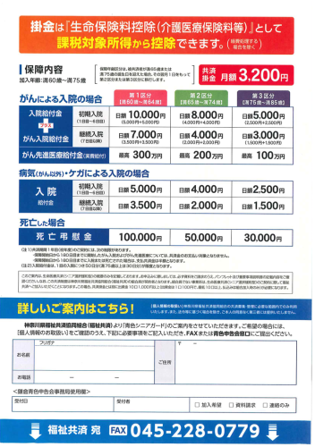 青色だよりシニアカード2.png