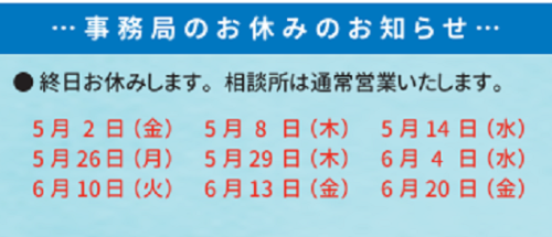 休み知らせ.png