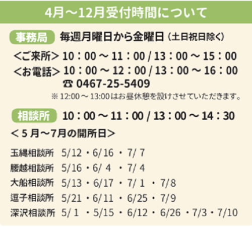 相談所.png