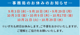 9月　2.png