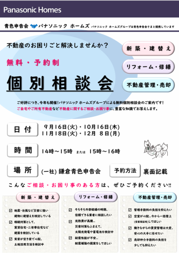 タイトルなし.png  パナソニックホームズ１.png
