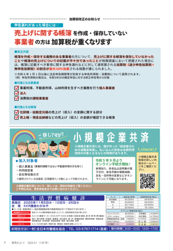 タイトルなし.png 9月号2ページ.png