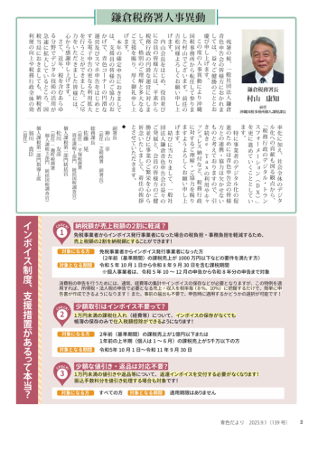 タイトルなし.png 9月号2!.png