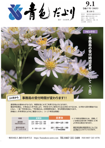 タイトルなし.png 9月号hyoushi.png