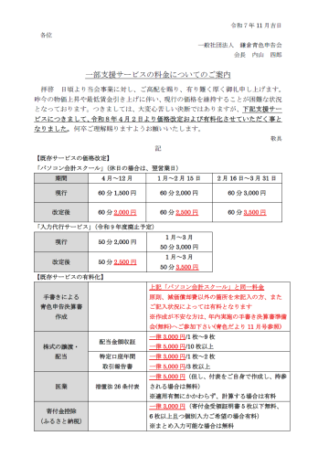 無題 11月サービス.png