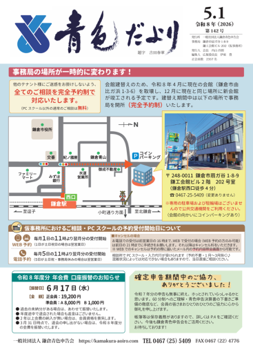 5月　1　〇.png