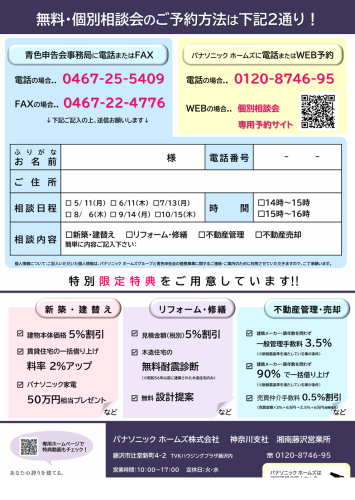 pana 裏.png