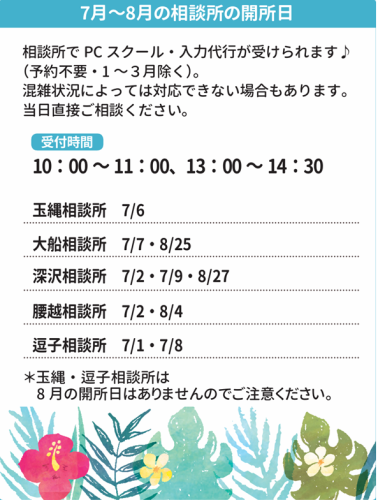 78相談所.png