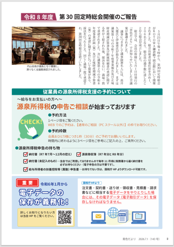青色だより2枚目.png