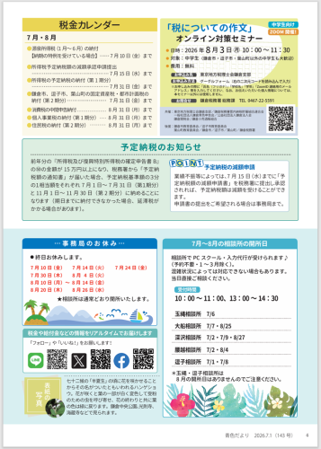 青色だより4枚目.png