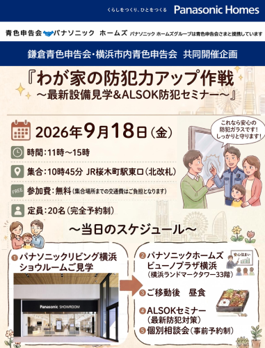 パナソニックホームズ.png