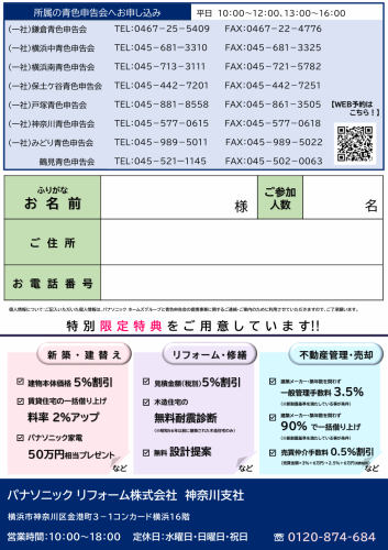 パナソニック2.png