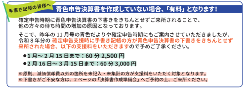 決算書有料.png