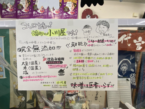 秋仕込み味噌注文承ります。