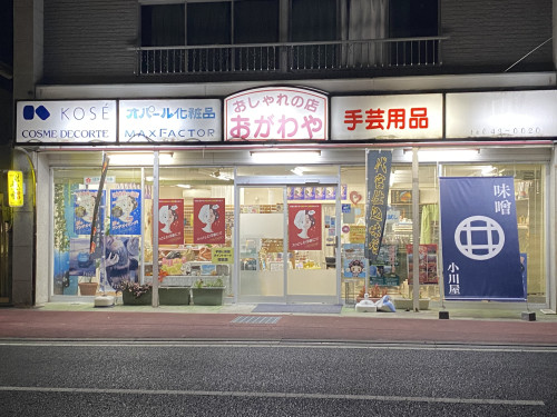 店舗外観変わりました。