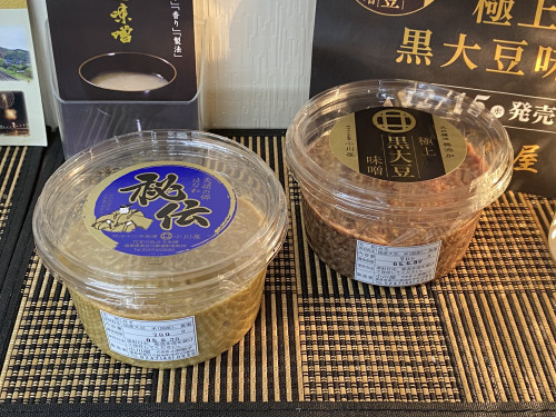 ご贈答に『癒しの味噌セット』はいかがでしょうか