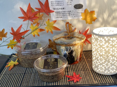 極上黒大豆味噌