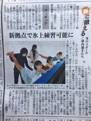 東奥日報新聞