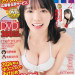 Cream 2024年2月号