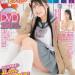 2024年 Cream4月号