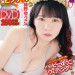 2024年 Cream10月号