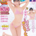 2025年 Cream６月号