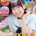 Cream2025年 12月号