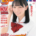 2026年 Cream2月号