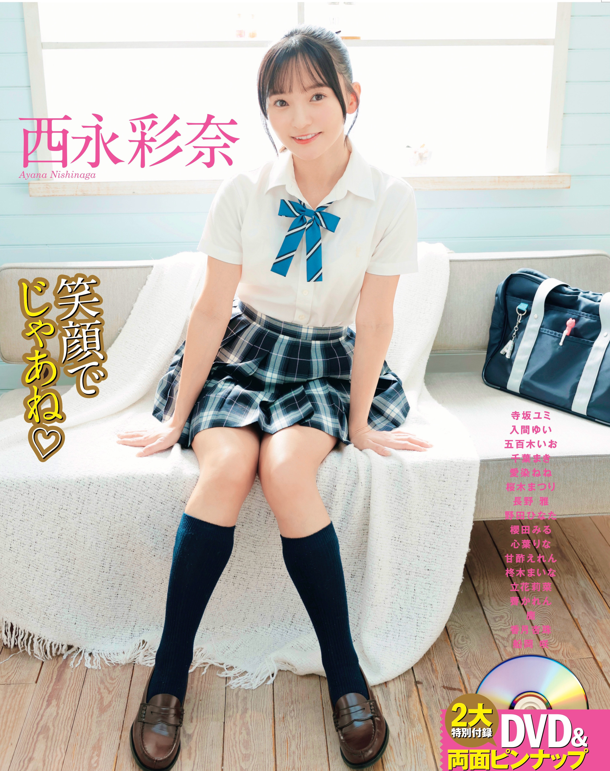 Cream2026年4月号裏表紙