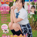 Cream2604_H1-4_再校PAGE1_Adv (2).jpeg