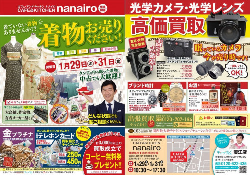 nanairo＆良品買館 コラボイベント開催！！
