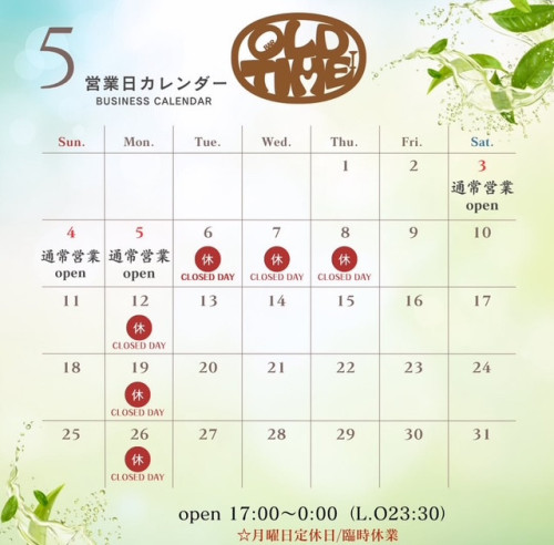 OLDTIME　５月営業カレンダー