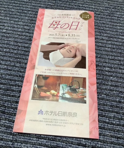カリタ奈良　母の日プラン