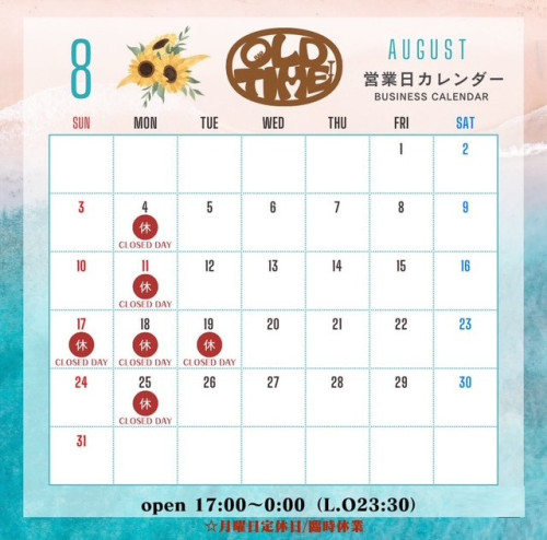 OLD TIME ８月営業のお知らせ