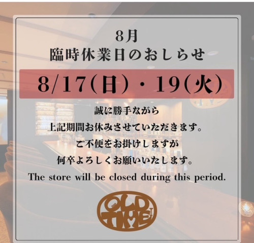 OLD TIME　臨時休業のお知らせ