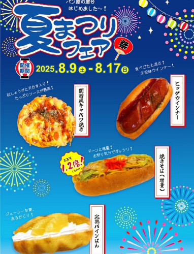キャパトル　夏祭り！！