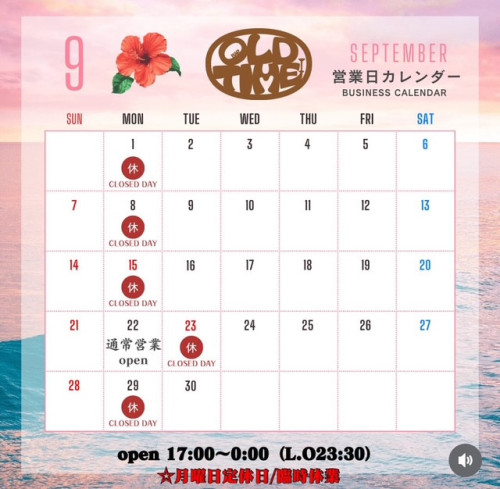 Bar OLDTIME　９月営業のお知らせ