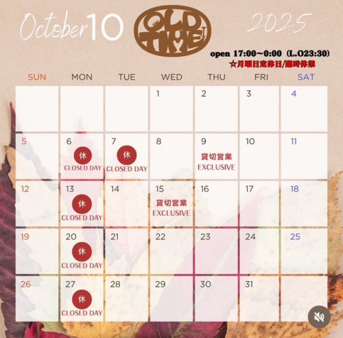 Bar OLDTIME　１０月営業のお知らせ