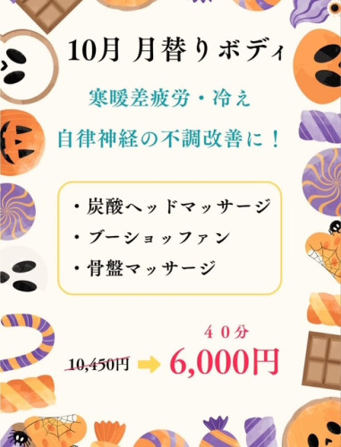 カリタ奈良　10月月替わりメニュー