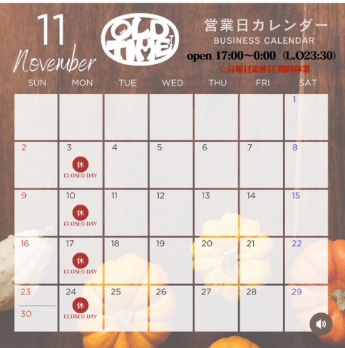 Bar OLDTIME　１１月営業のお知らせ