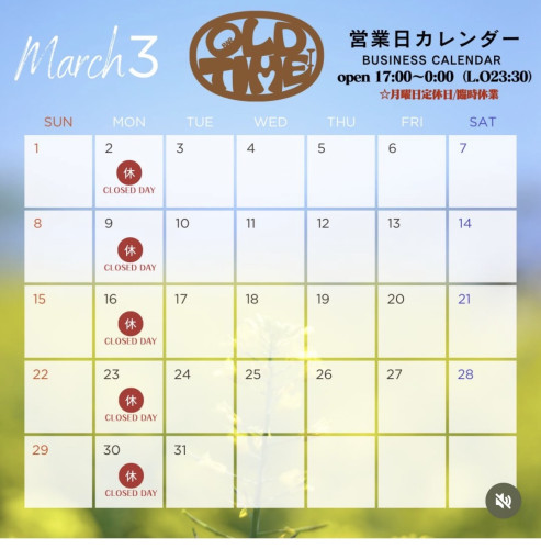 Bar OLDTIME　３月営業日