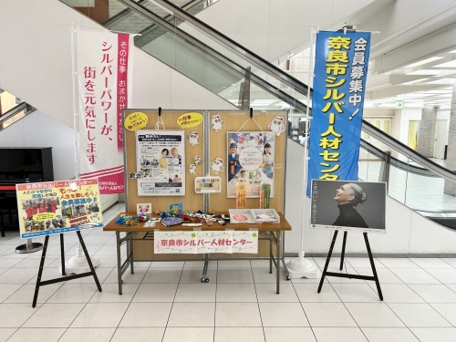シルキア奈良で展示開催中！センターの魅力をお届けします