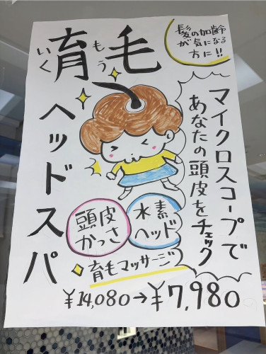 カリタ奈良　育毛ヘッドスパ