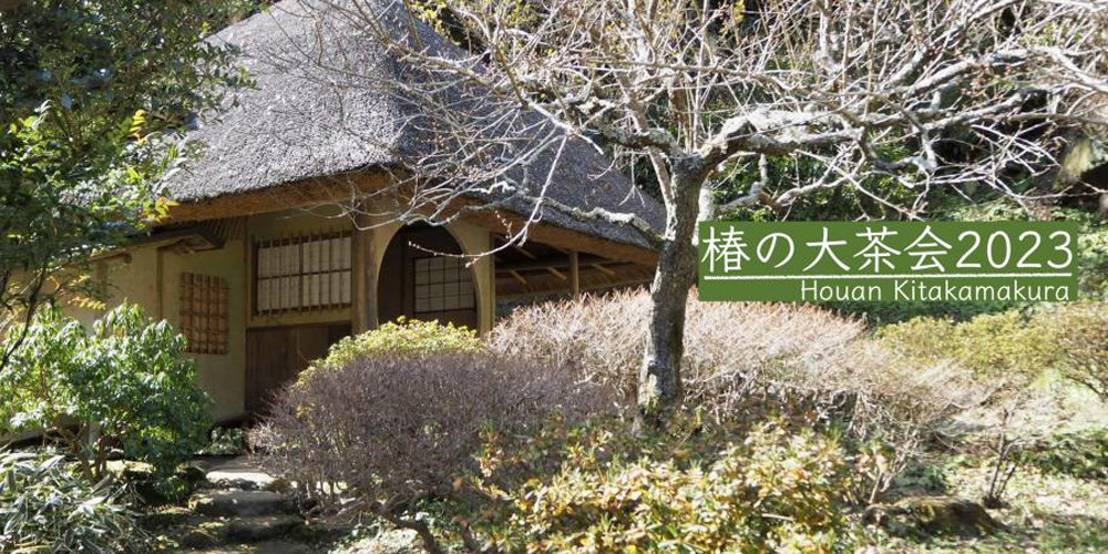 tsubakichakai.jpg