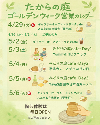 gardencafe240505.jpg